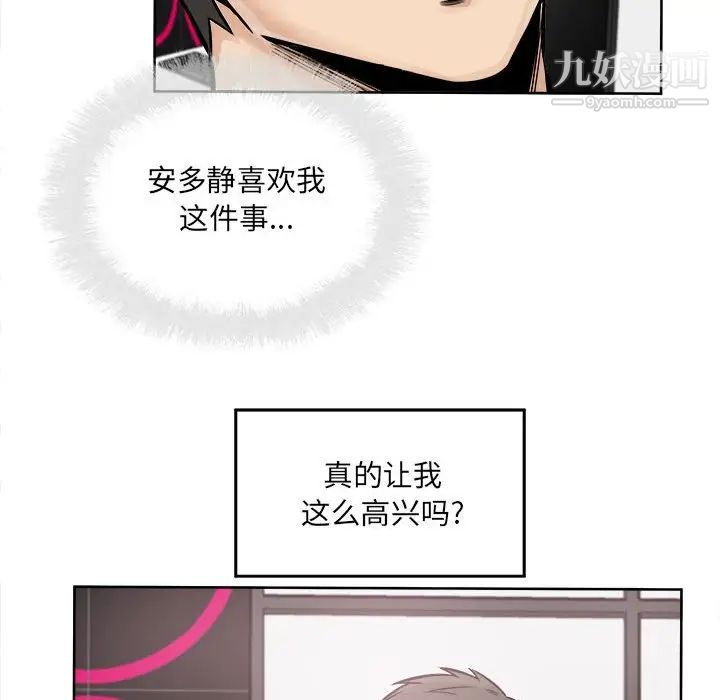 最惨房东并不惨第85话