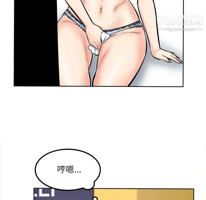 最惨房东并不惨第85话