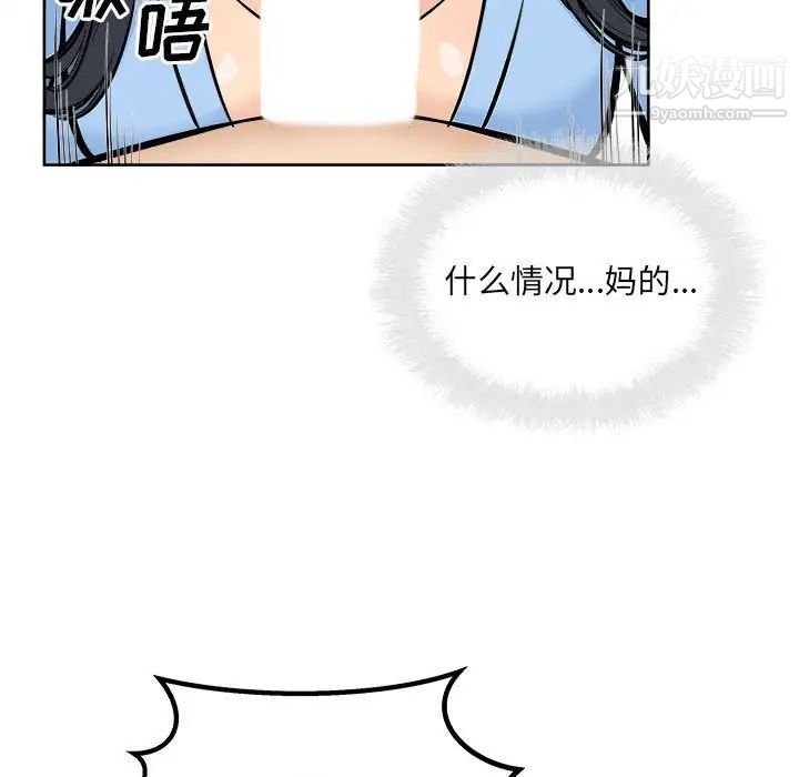 最惨房东并不惨第85话