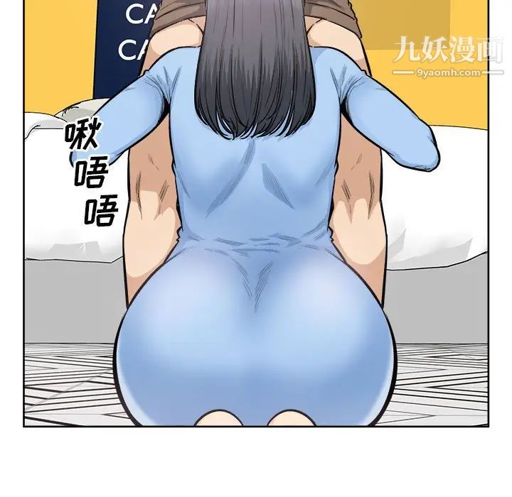 最惨房东并不惨第85话
