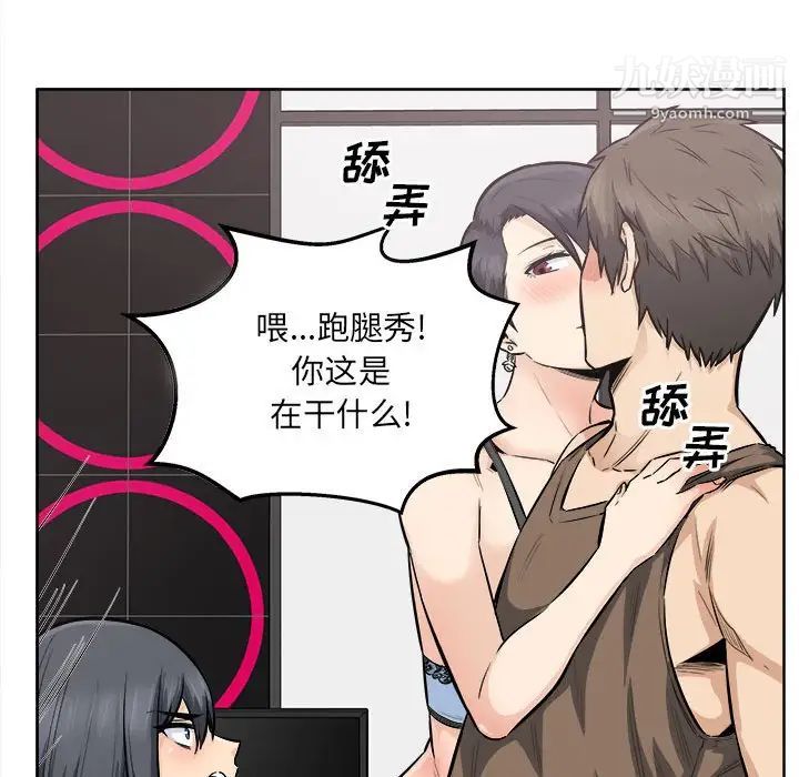 最惨房东并不惨第85话