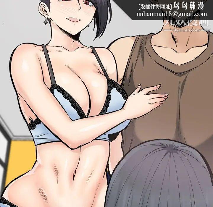 最惨房东并不惨第85话