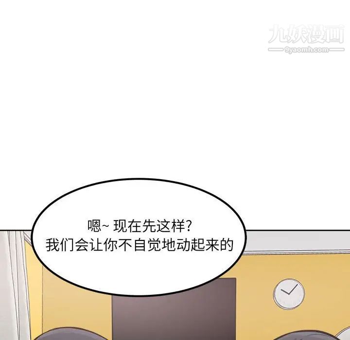 最惨房东并不惨第85话