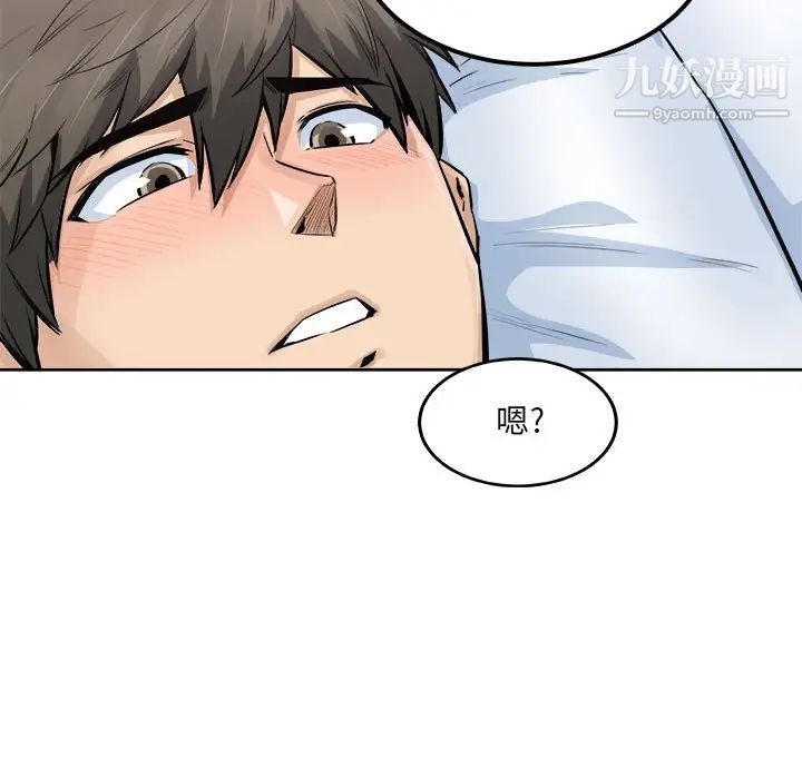 最惨房东并不惨第85话