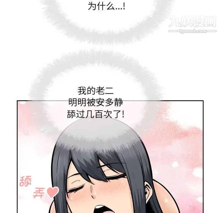 最惨房东并不惨第85话