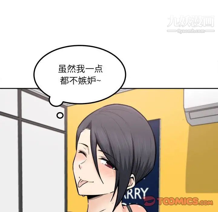 最惨房东并不惨第85话