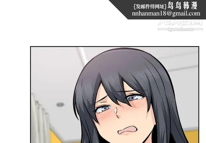 最惨房东并不惨第86话