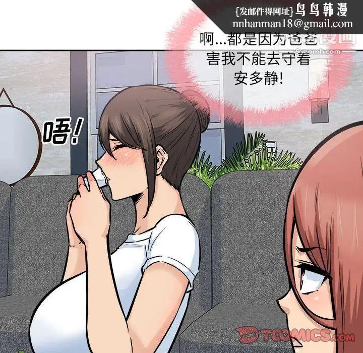 最惨房东并不惨第86话