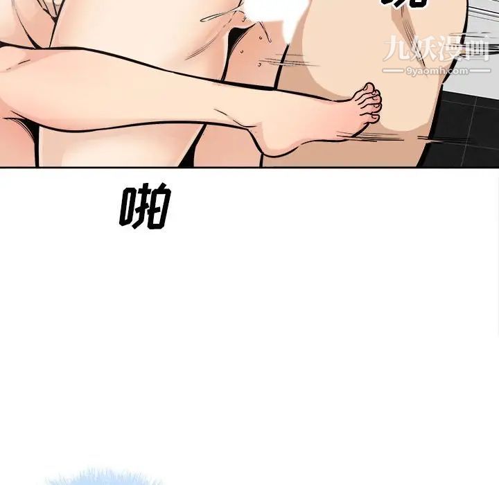 最惨房东并不惨第86话