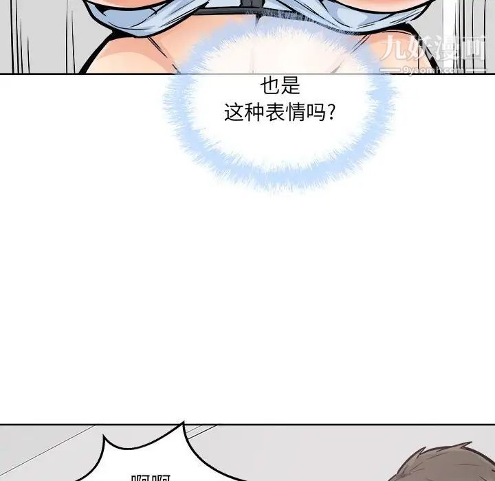 最惨房东并不惨第86话