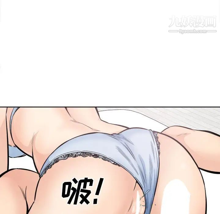 最惨房东并不惨第86话