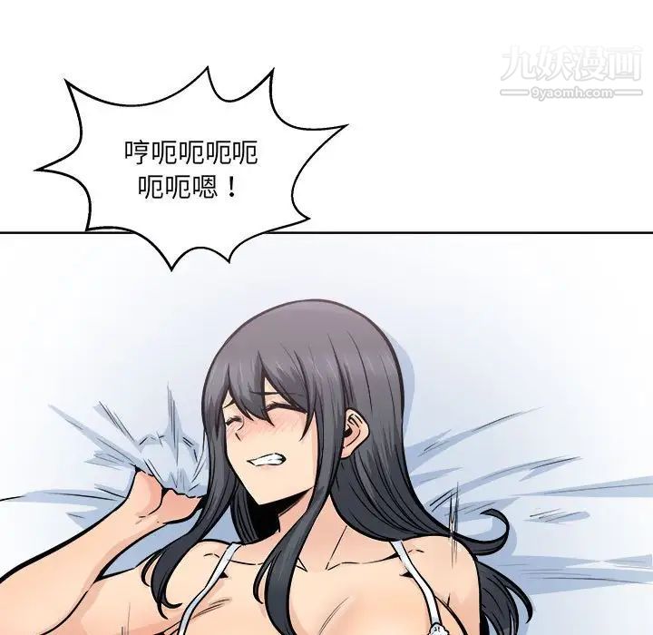 最惨房东并不惨第86话