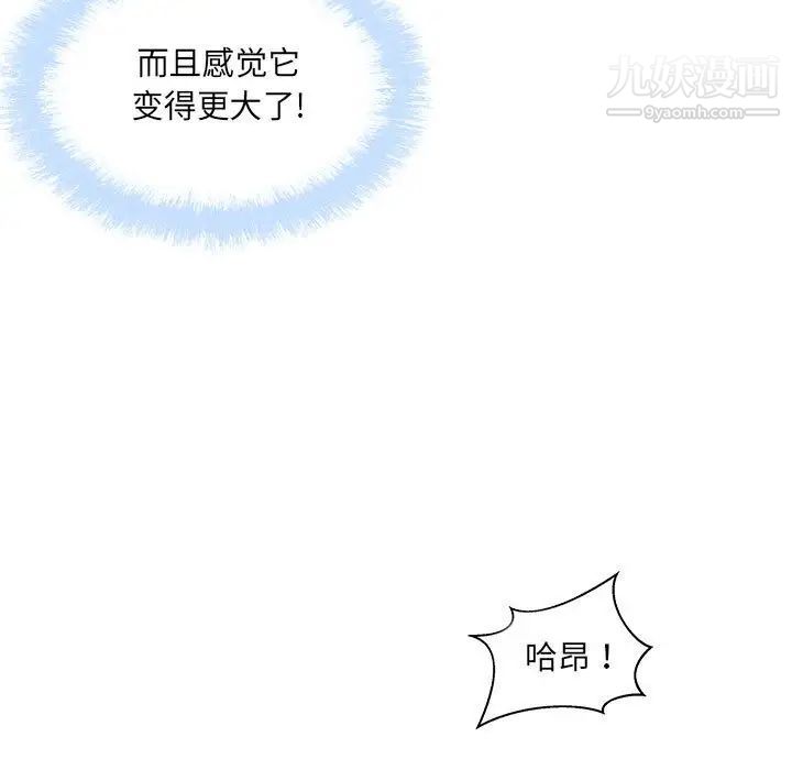 最惨房东并不惨第86话