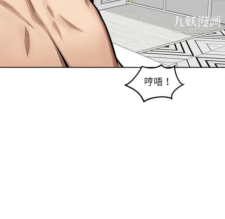 最惨房东并不惨第86话