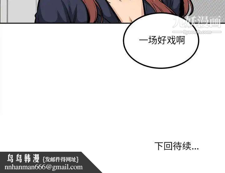 最惨房东并不惨第86话