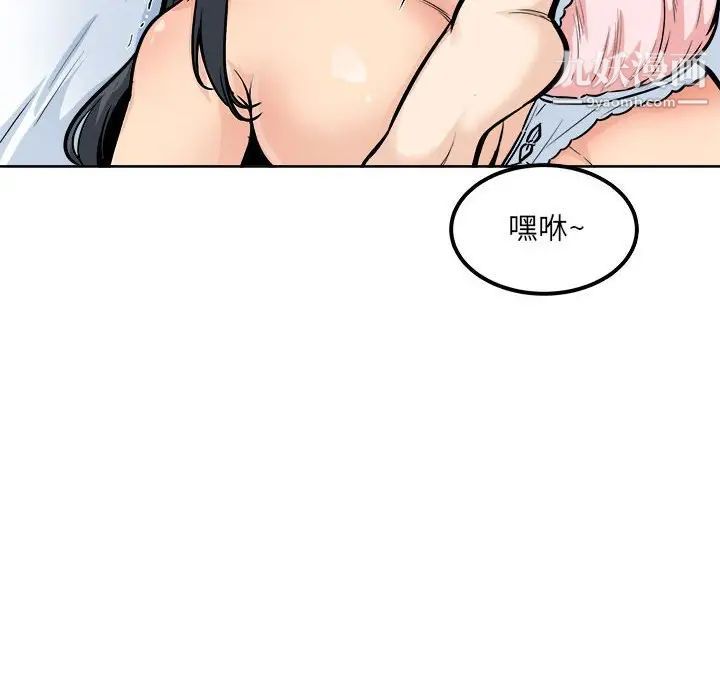 最惨房东并不惨第87话