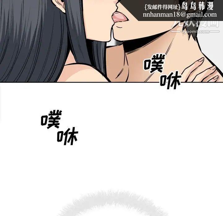 最惨房东并不惨第87话