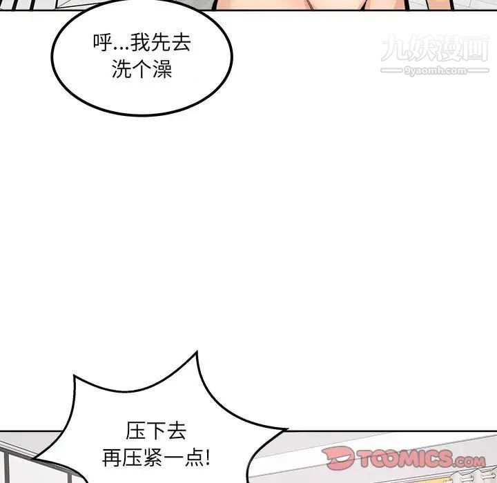 最惨房东并不惨第87话