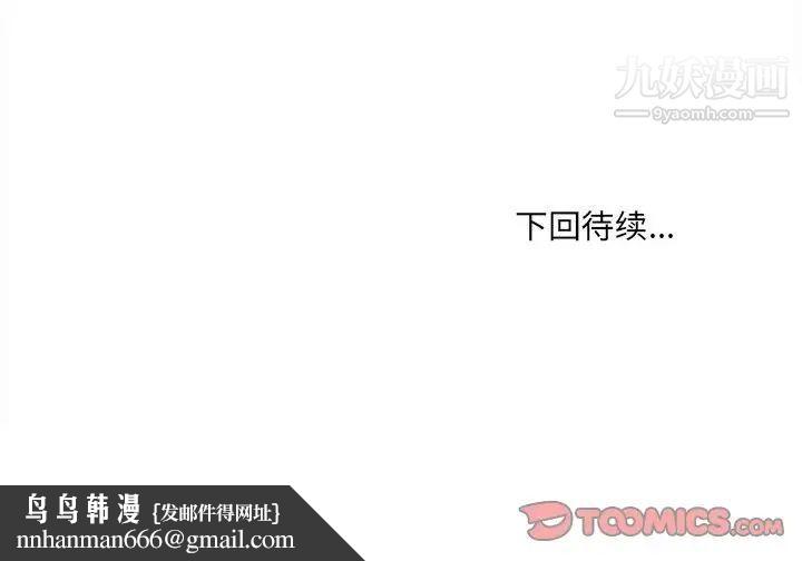 最惨房东并不惨第87话