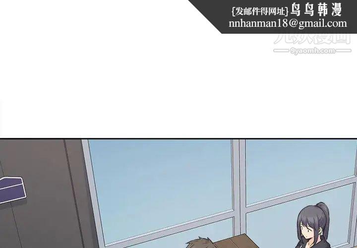 最惨房东并不惨第88话