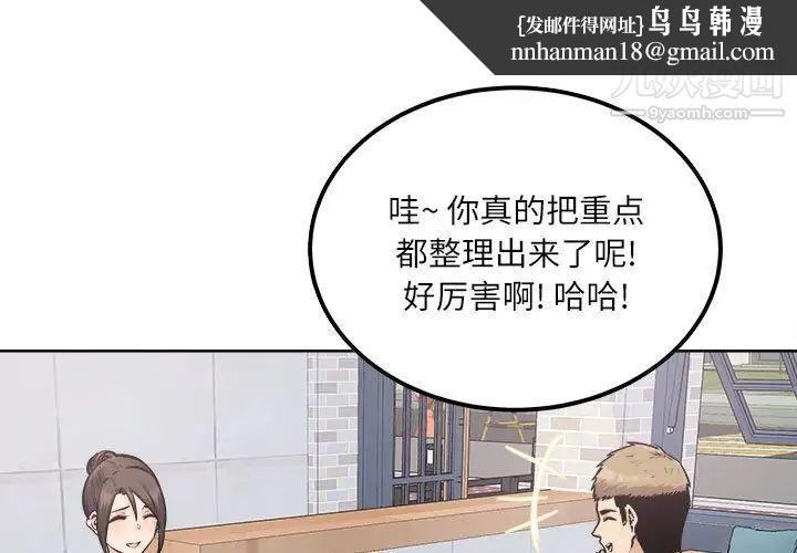 最惨房东并不惨第89话