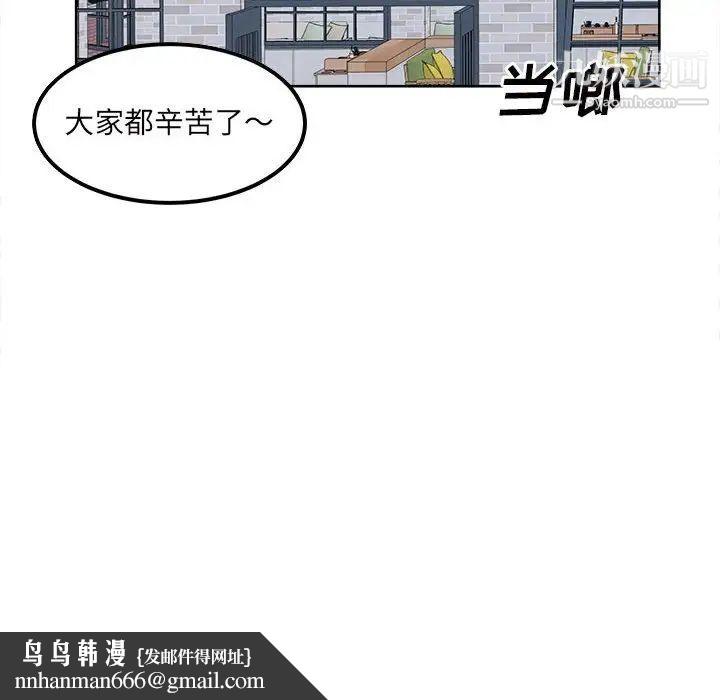 最惨房东并不惨第89话