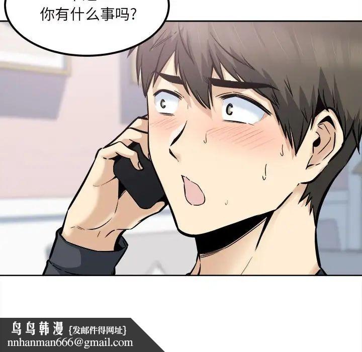 最惨房东并不惨第90话