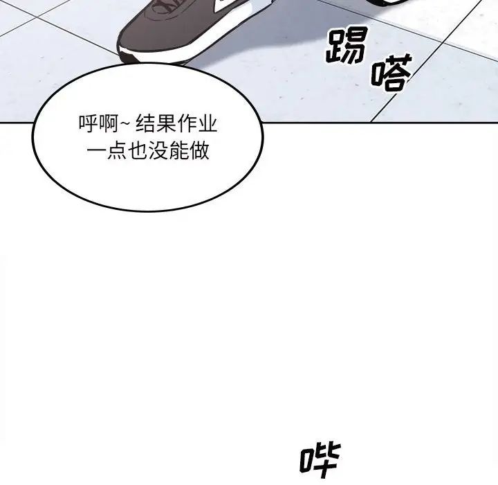 最惨房东并不惨第90话