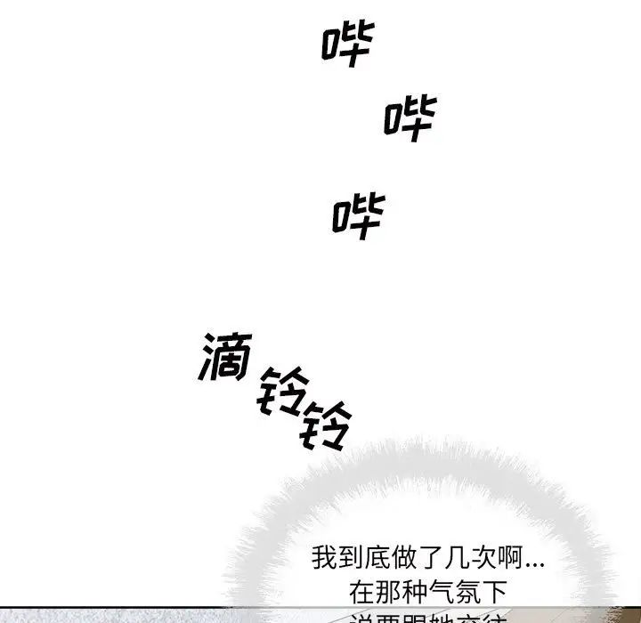 最惨房东并不惨第90话