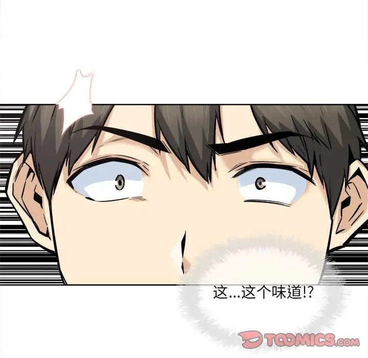 最惨房东并不惨第90话