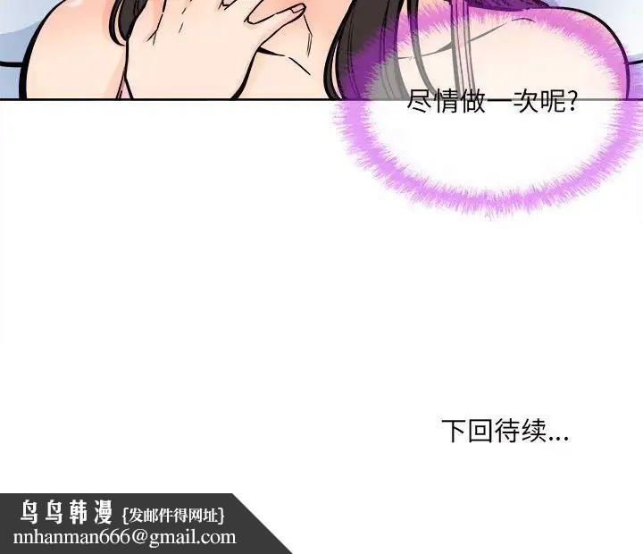 最惨房东并不惨第90话