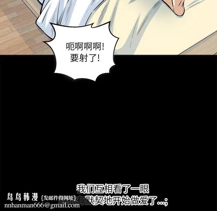 最惨房东并不惨第91话