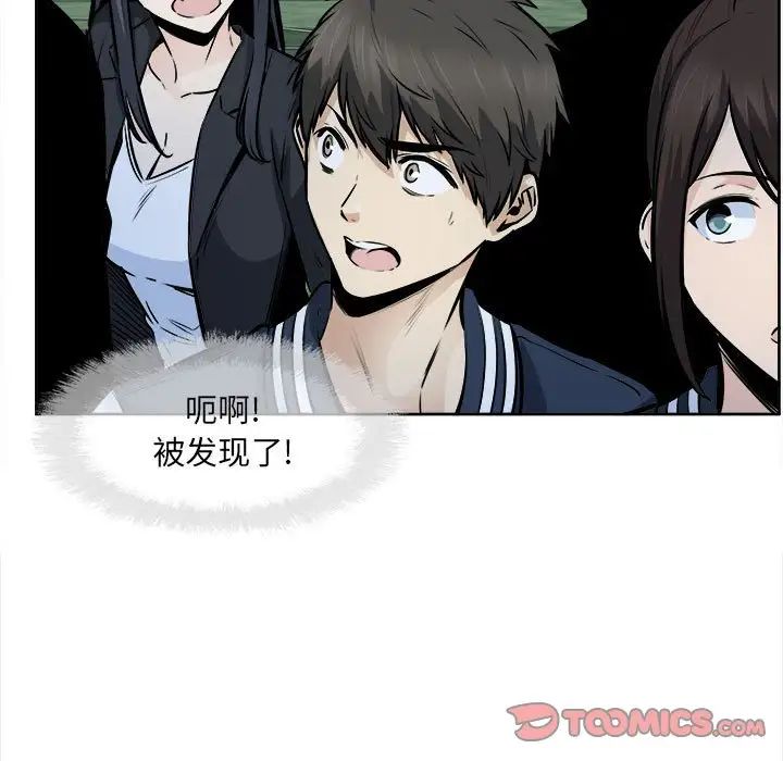 最惨房东并不惨第91话