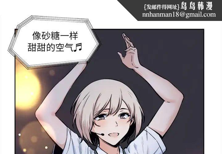 最惨房东并不惨第92话