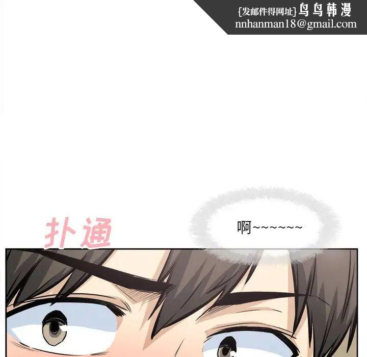 最惨房东并不惨第92话