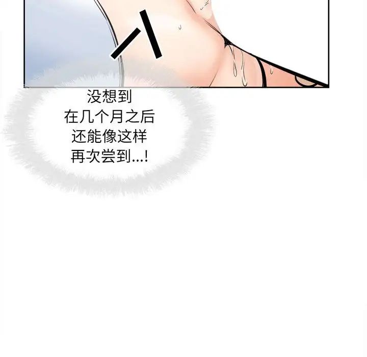 最惨房东并不惨第92话