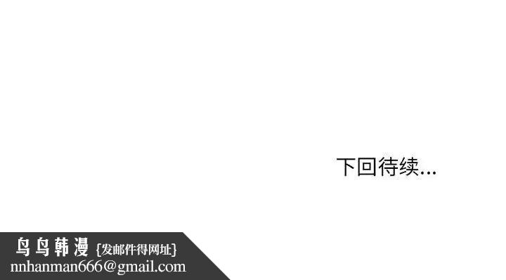 最惨房东并不惨第92话