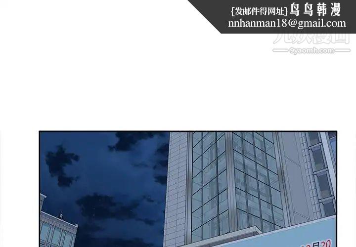 最惨房东并不惨第93话