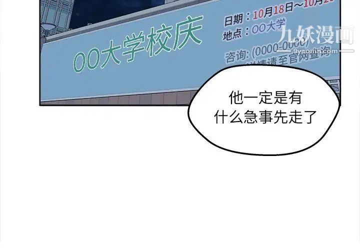 最惨房东并不惨第93话