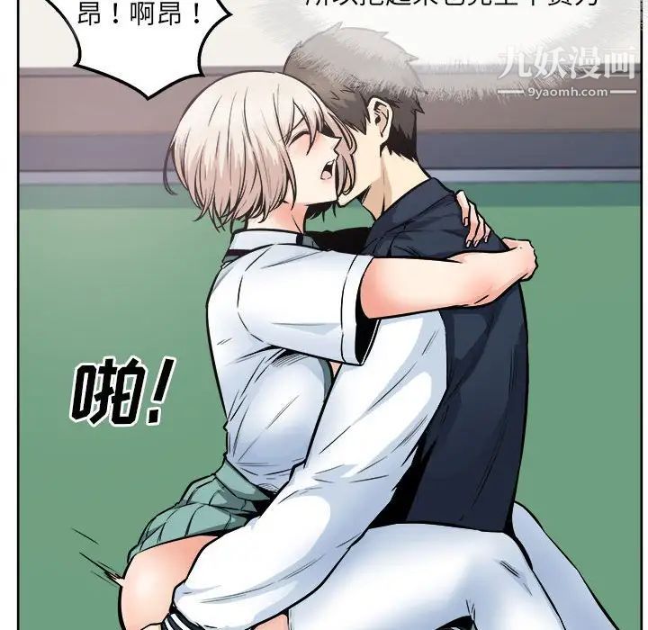 最惨房东并不惨第93话