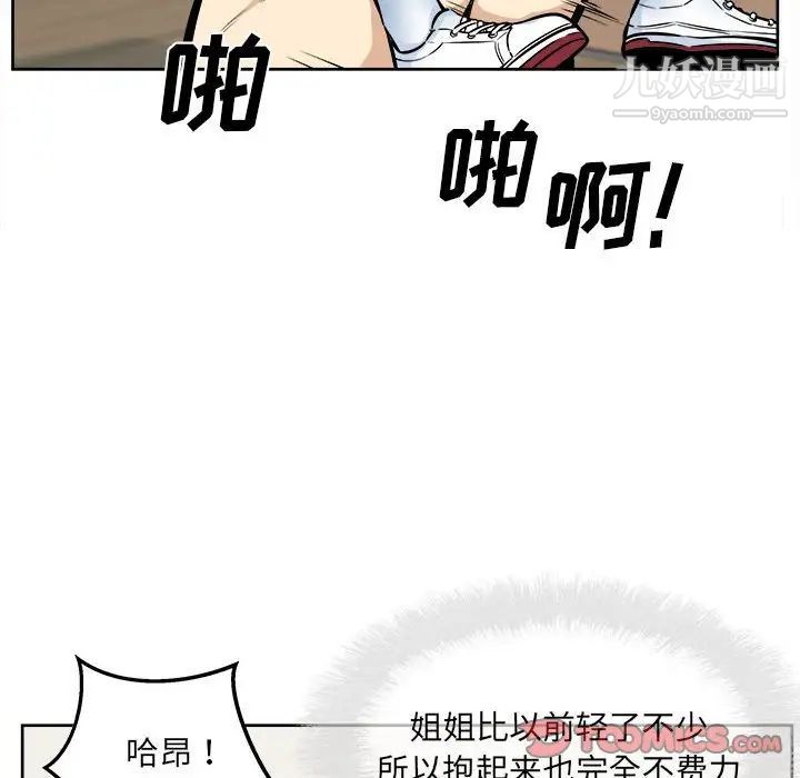 最惨房东并不惨第93话