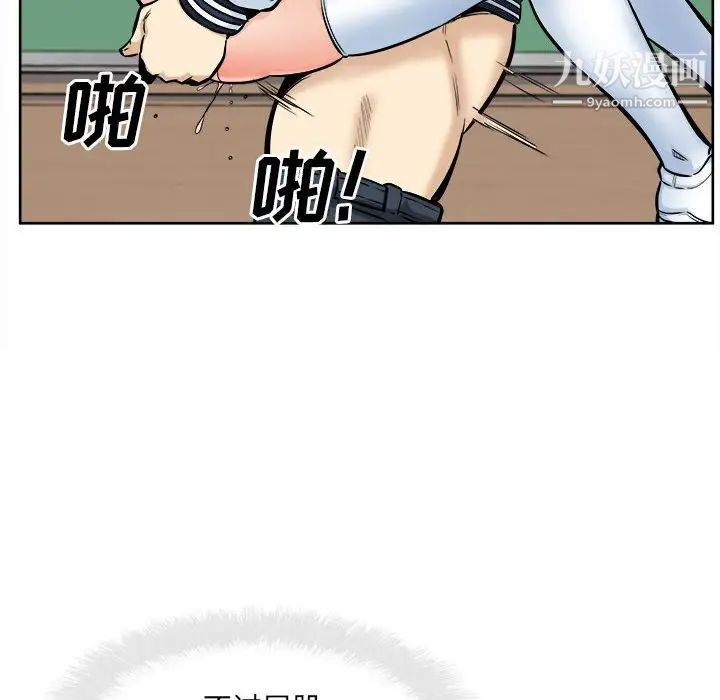 最惨房东并不惨第93话