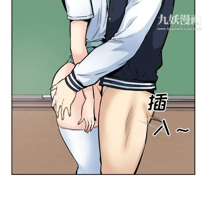 最惨房东并不惨第93话