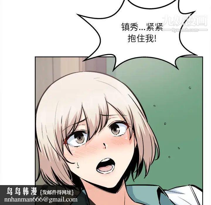 最惨房东并不惨第93话