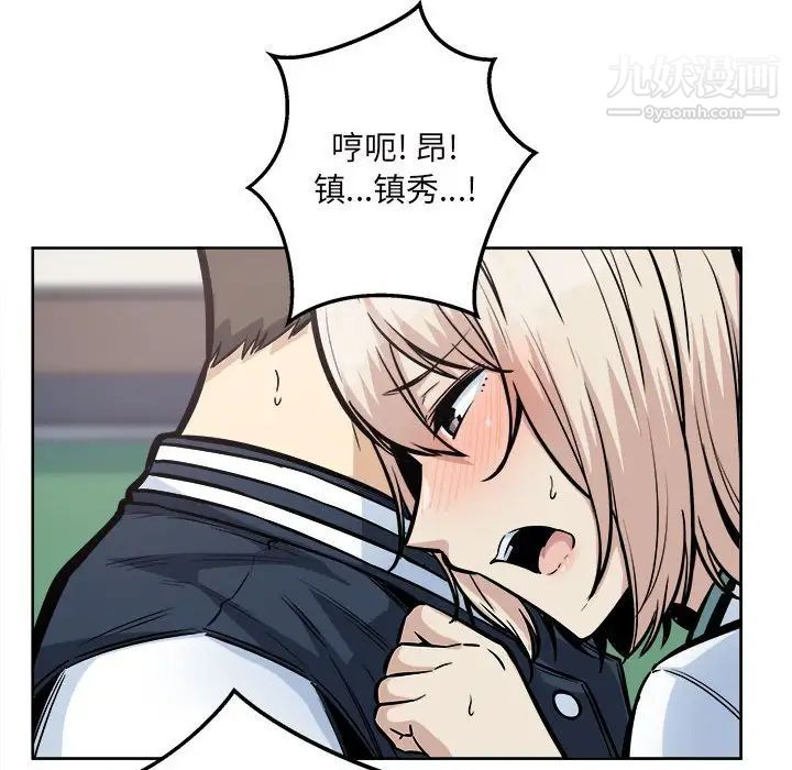 最惨房东并不惨第93话