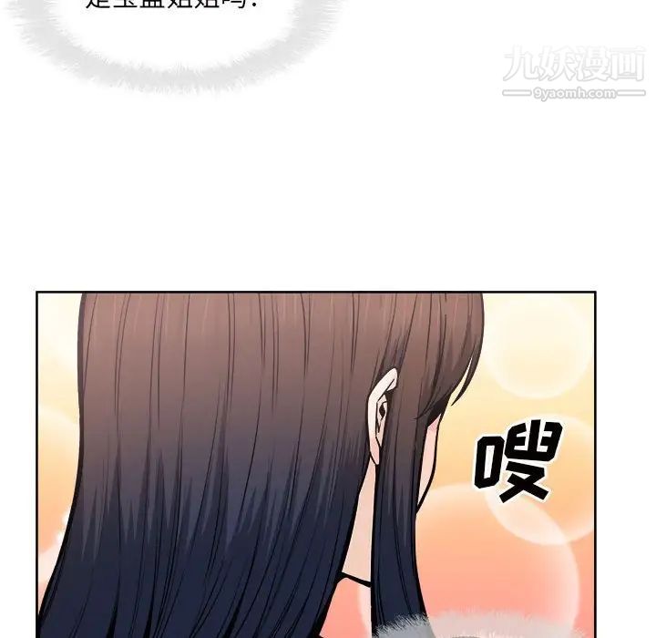 最惨房东并不惨第93话