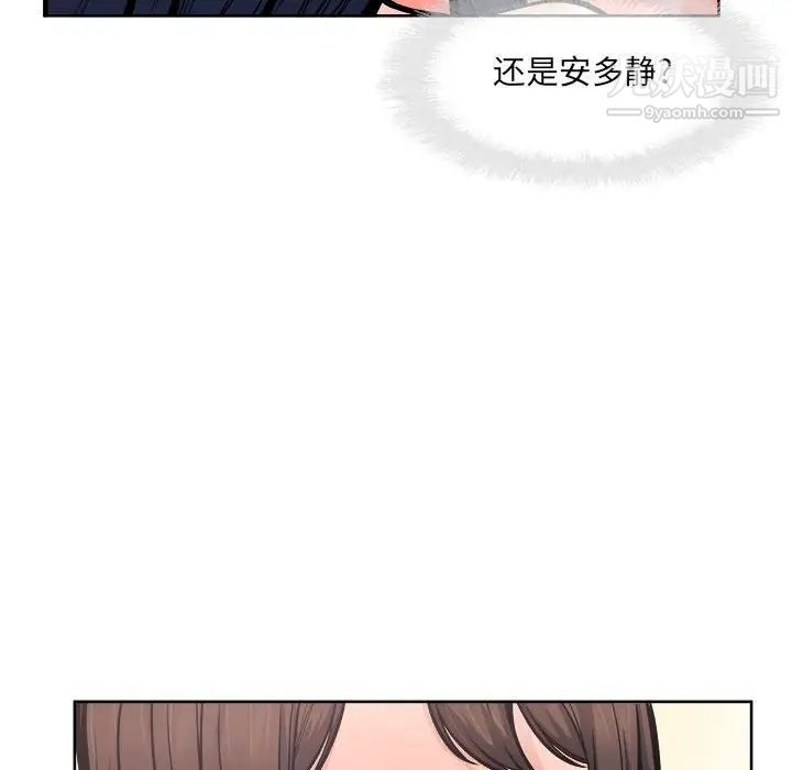 最惨房东并不惨第93话