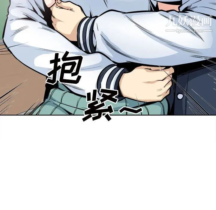 最惨房东并不惨第93话