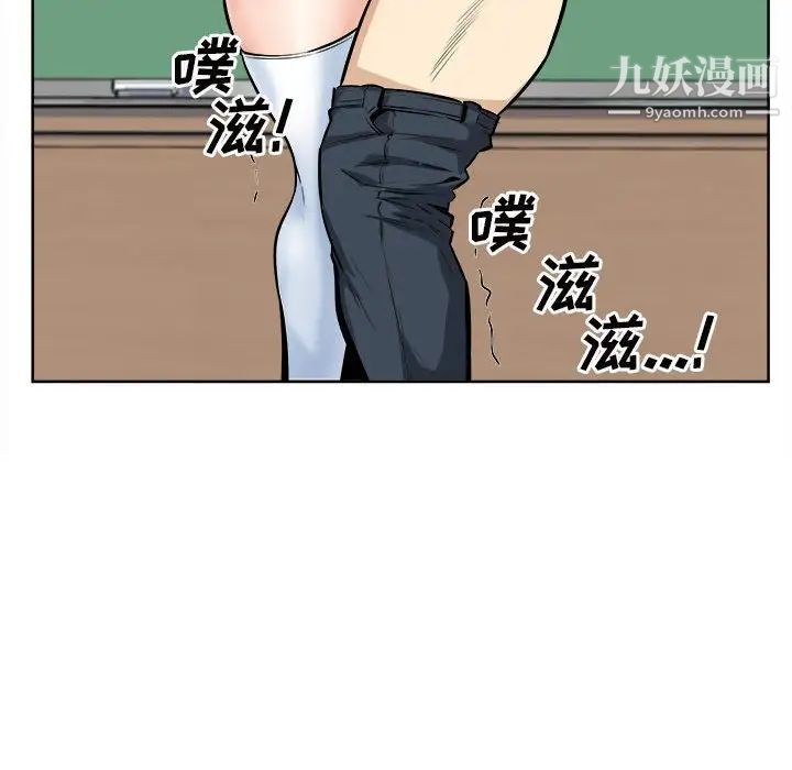 最惨房东并不惨第93话