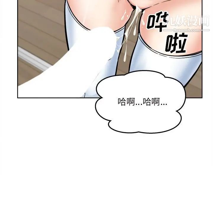 最惨房东并不惨第93话